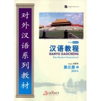 Hanyu Jiaocheng, Buku Mandarin Komprehensif Volume 6
